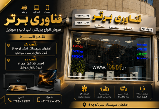 عکس تعمیر پرینتر و شارژ کارتریج (فناوری برتر)