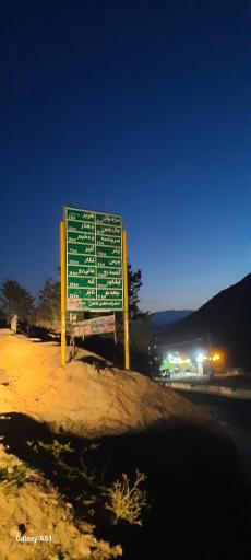 عکس فشکور