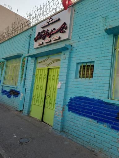 عکس دبیرستان دخترانه آزادگان