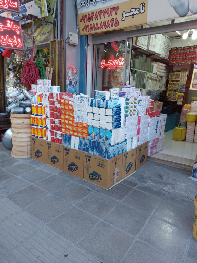 عکس مرکز پخش پلاستیک برادران نامجو