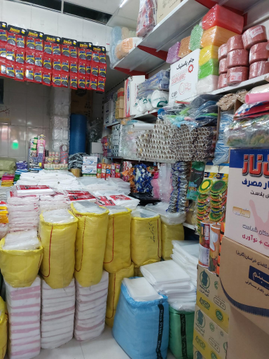 عکس مرکز پخش پلاستیک برادران نامجو