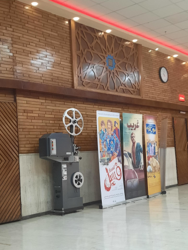 عکس پردیس سینمایی بهمن