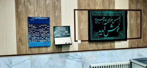 عکس مسجد ایستگاه راه آهن بافق