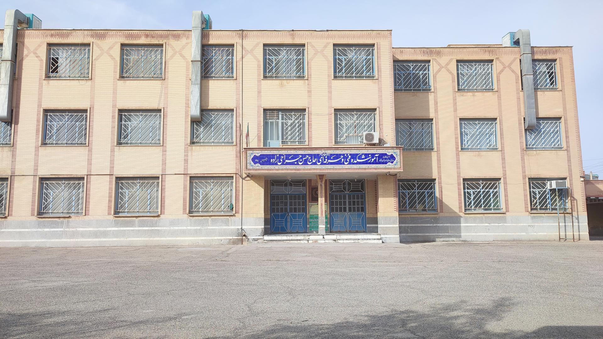 عکس آموزشکده فنی و حرفه ای پسران ساوه