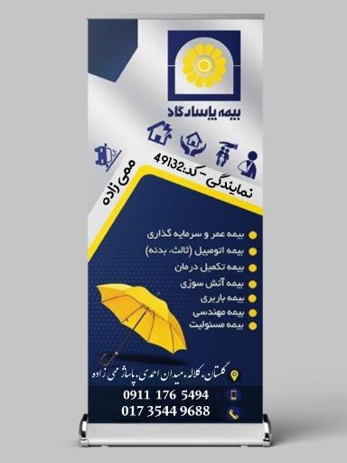 عکس نمایندگی بیمه پاسارگاد ممی زاده