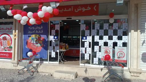 عکس افق کوروش