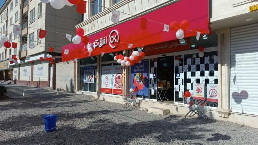 عکس افق کوروش