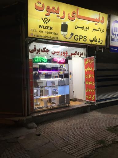 عکس دنیای ریموت