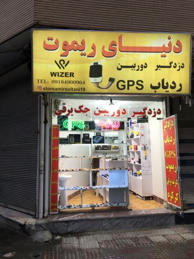 عکس دنیای ریموت