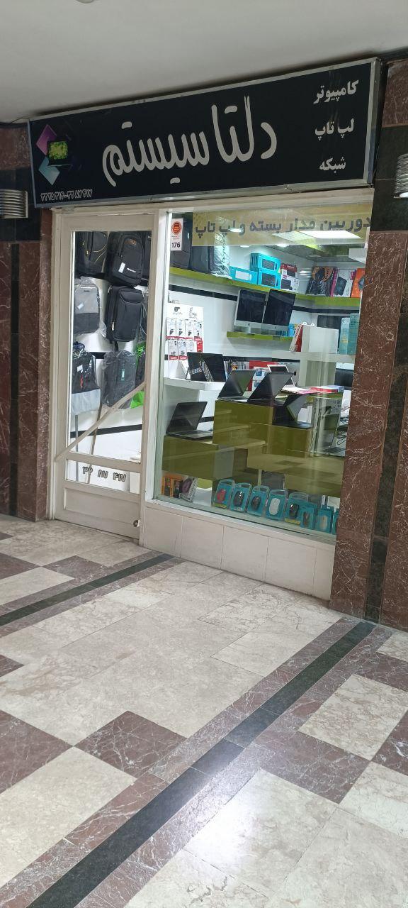 عکس فروشگاه دلتا سیستم کردستان 