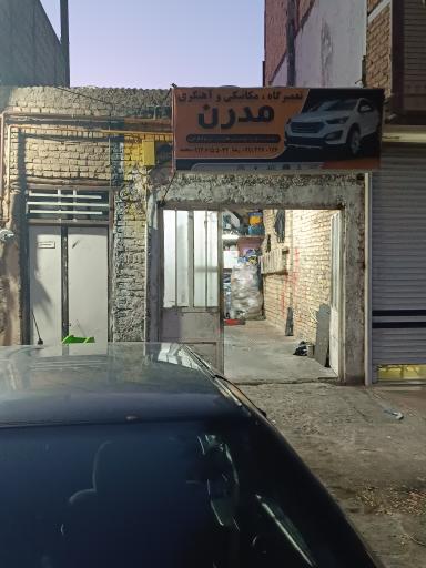 عکس تعمیرگاه میکانیکی و آهنگری مدرن