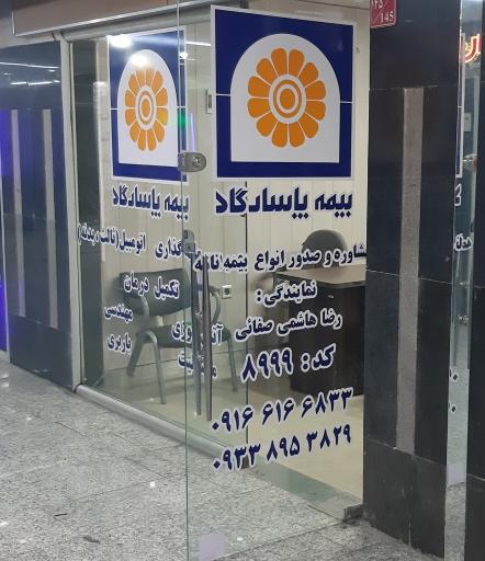 عکس بیمه پاسارگاد نمایندگی رضا هاشمی صفائی