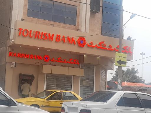 عکس بانک گردشگری