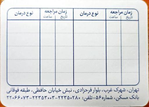 عکس دندانپزشکی دکتر عباس شاکری