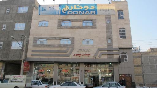 عکس فروشگاه لوازم خانگی بدرپور