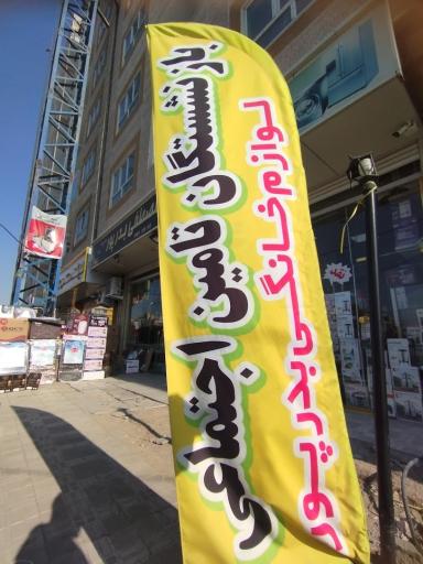 عکس فروشگاه لوازم خانگی بدرپور