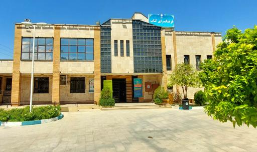 عکس فرهنگسرای کتاب