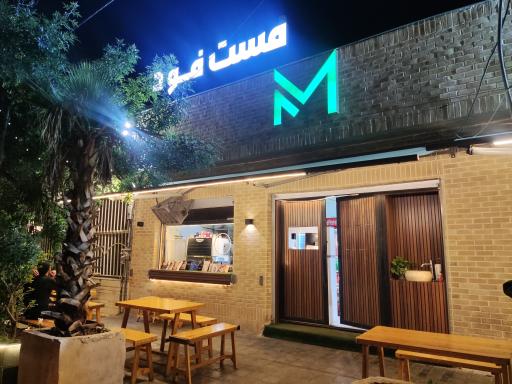 عکس فست فود M