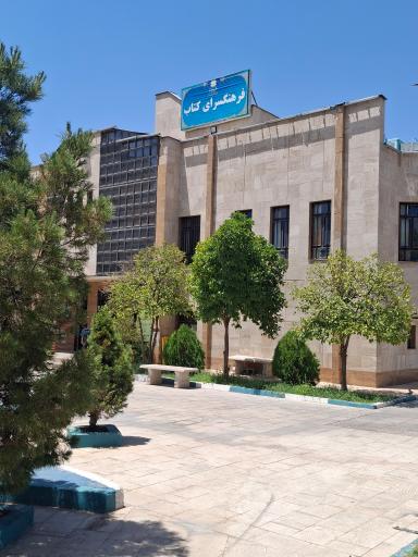 عکس فرهنگسرای کتاب