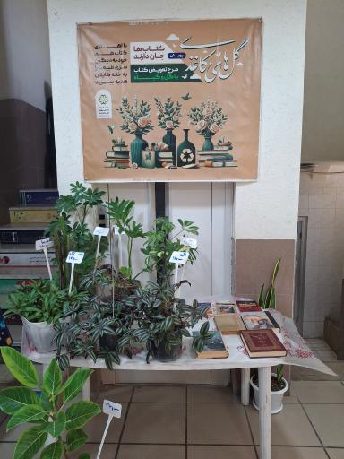 عکس فرهنگسرای کتاب