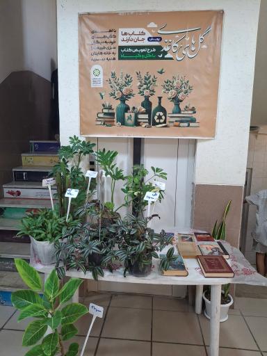 عکس فرهنگسرای کتاب