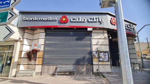 عکس بانک ملت