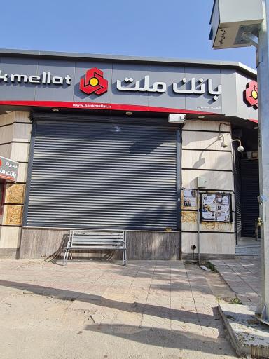 عکس بانک ملت