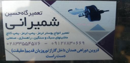 عکس بوستر سازی حسین شمیرانی