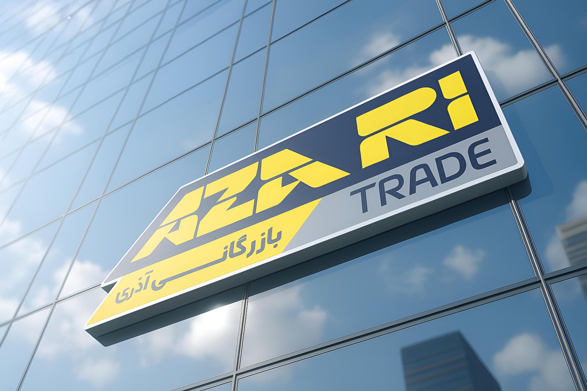 عکس بازرگانی رنگ و چسب رنگین رفاه آذران