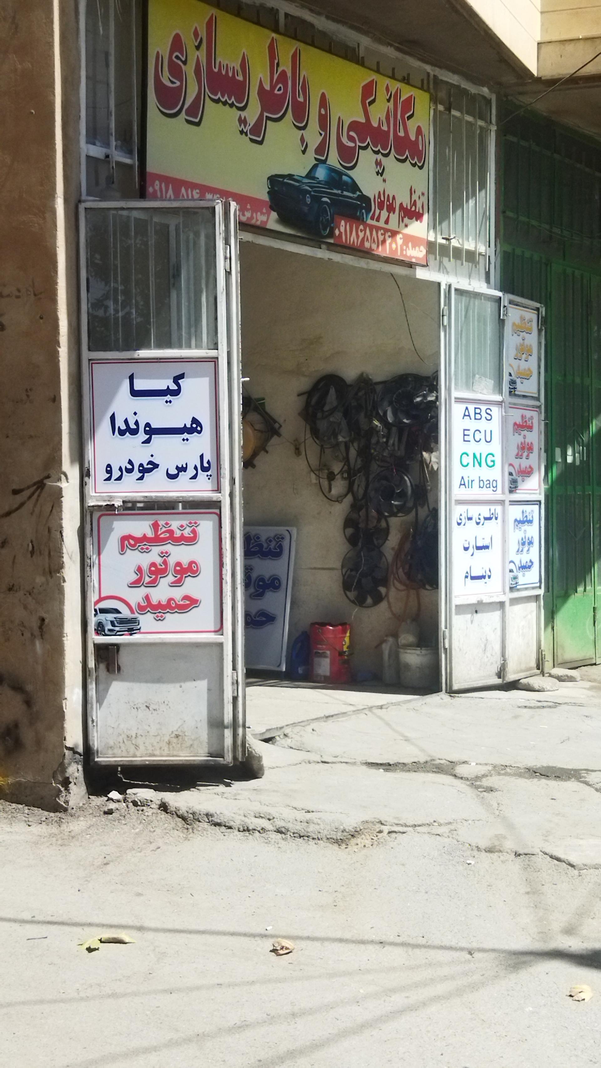 عکس باطری سازی شورش