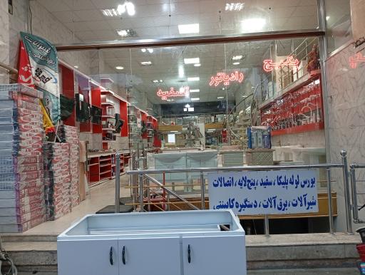 عکس فروشگاه خباز