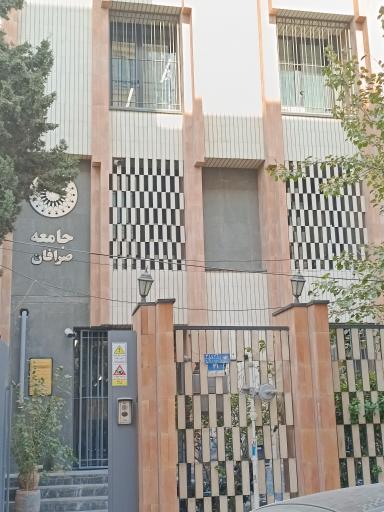 عکس کانون صرافان تهران