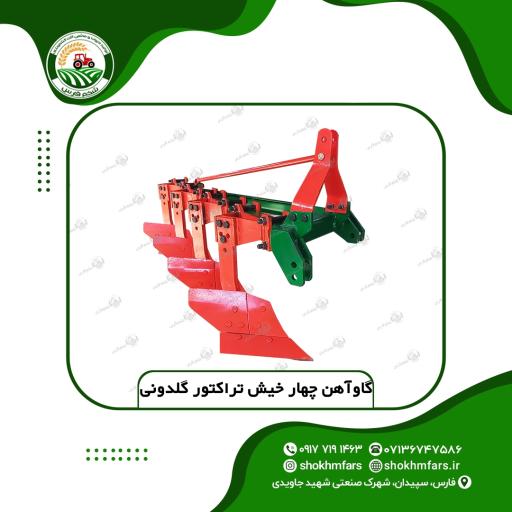 عکس تولید ادوات و ماشین آلات کشاورزی شخم فارس