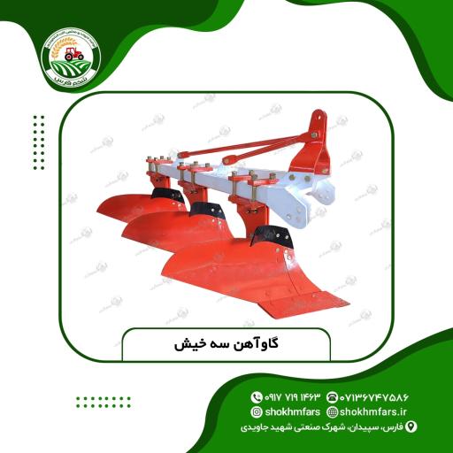 عکس تولید ادوات و ماشین آلات کشاورزی شخم فارس