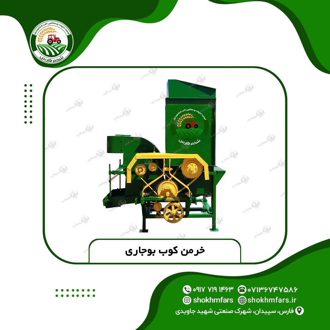 عکس تولید ادوات و ماشین آلات کشاورزی شخم فارس