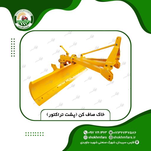 عکس تولید ادوات و ماشین آلات کشاورزی شخم فارس