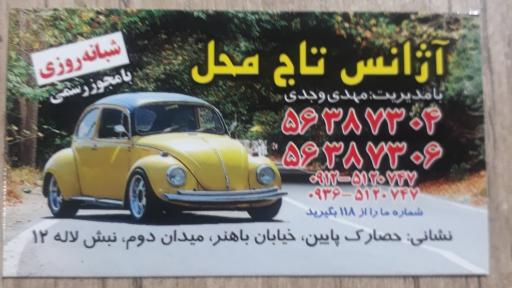 عکس آژانس تاج محل