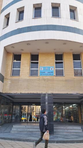 عکس دفتر تبلیغات اسلامی