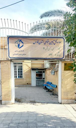 عکس کارگزاری ۱۶۲ شعبه چهار تامین اجتماعی