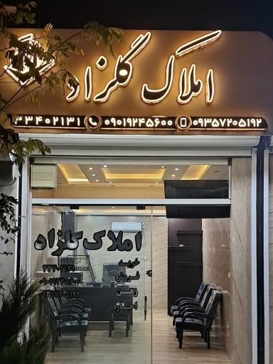 عکس مشاور املاک گلزاد