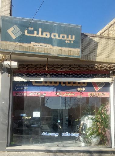 عکس بیمه ملت نمایندگی دورایران