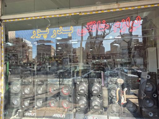 عکس فروشگاه لوازم خانگی مصطفی بدرپور