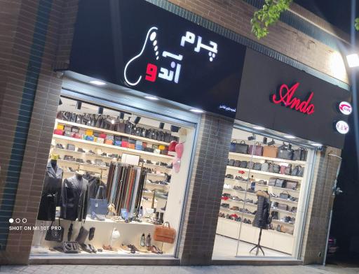 عکس چرم آندو