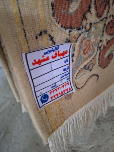 عکس قالیشویی مهباف مشهد