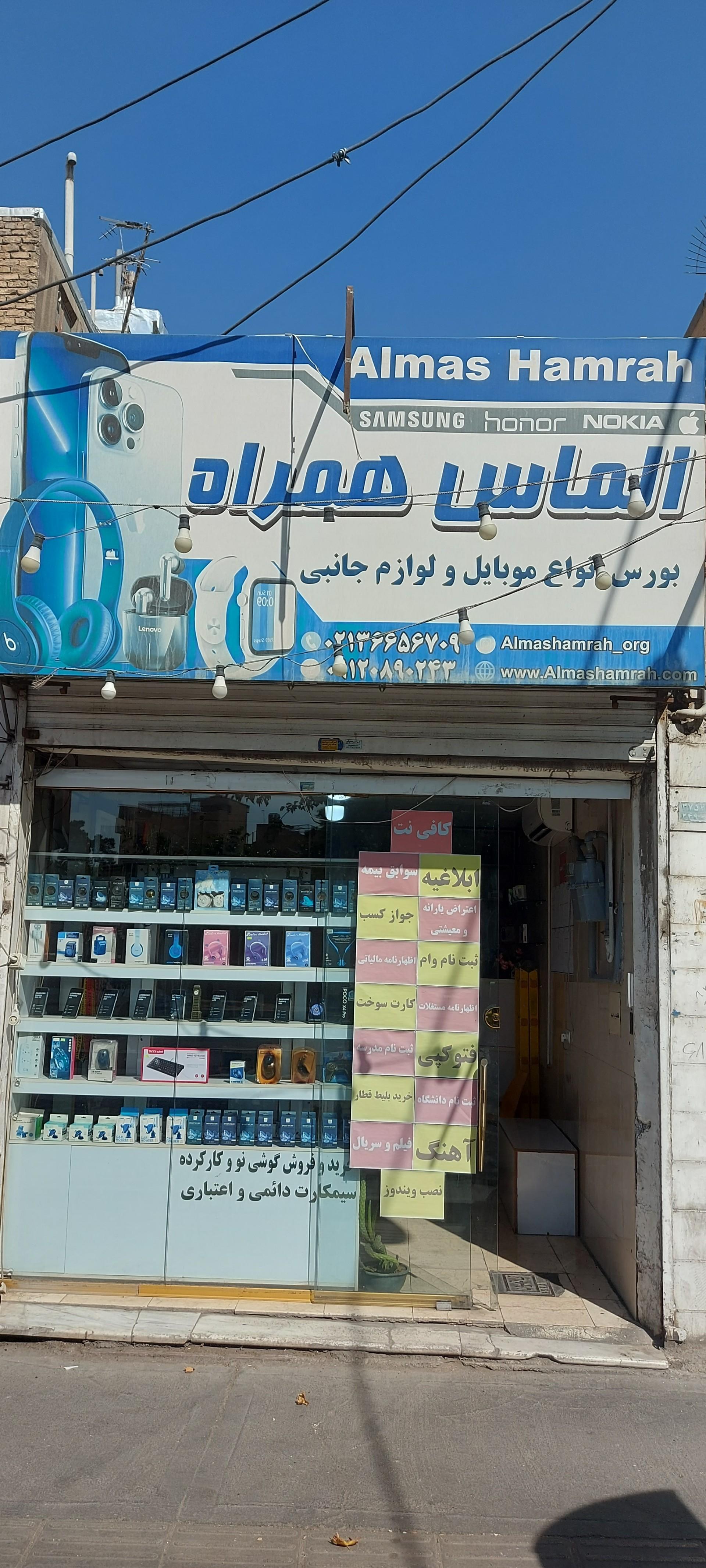 عکس کافی نت الماس