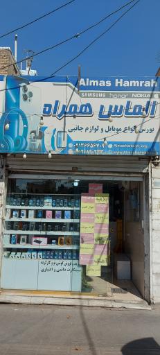 عکس کافی نت الماس