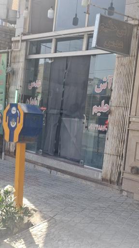 آش حلیم عدس