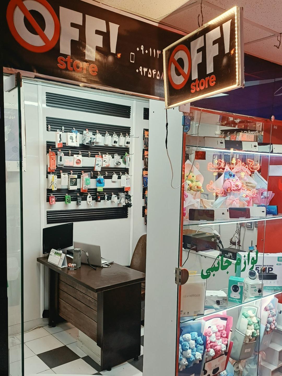 عکس موبایل آف استور