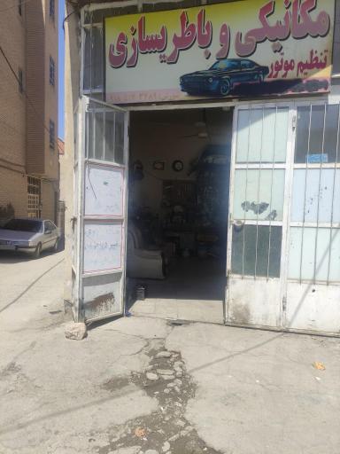 عکس باطری سازی شورش