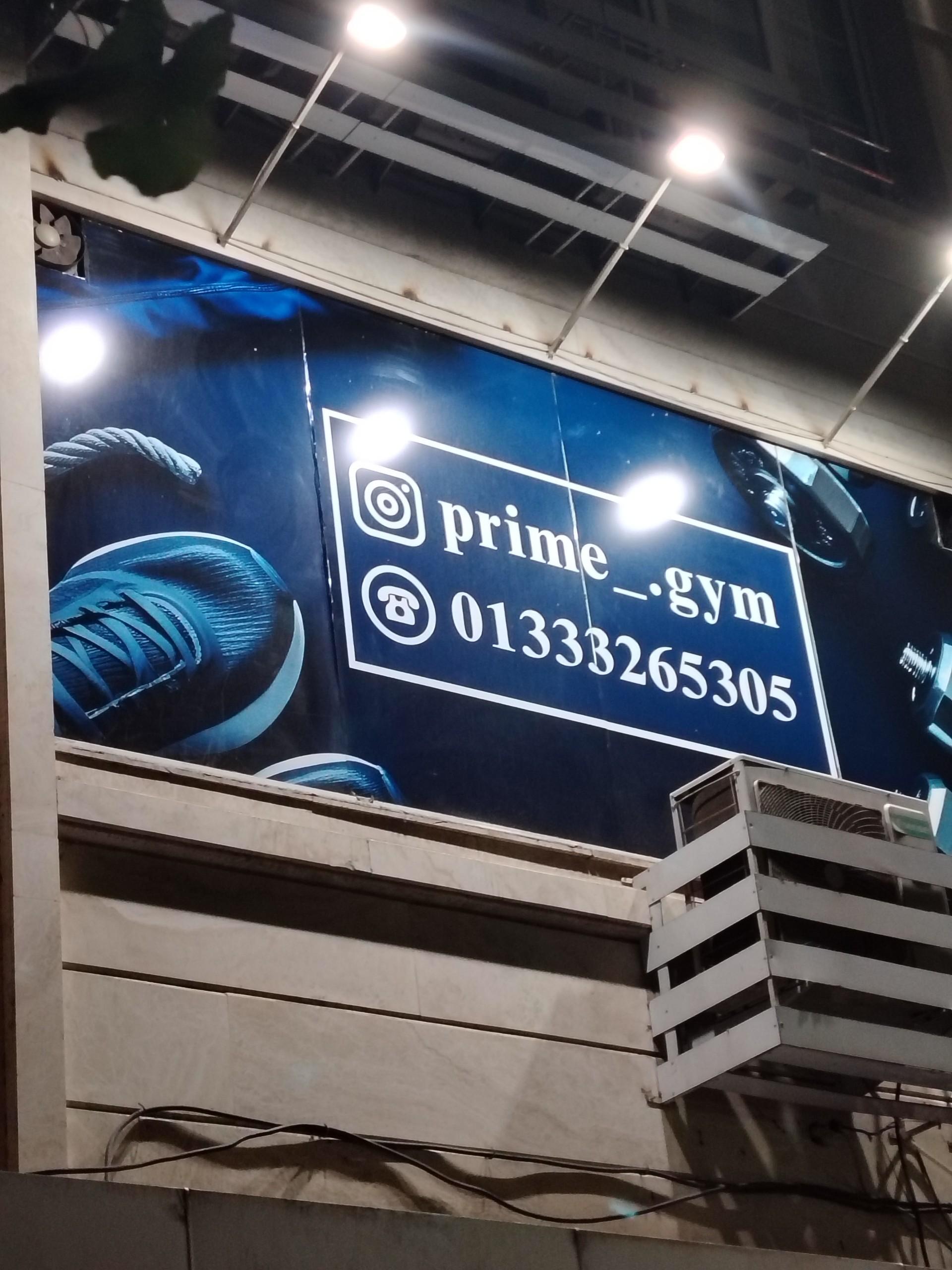 عکس باشگاه پرایم